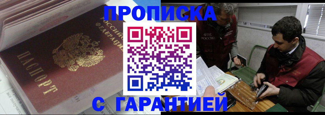 временная регистрация гарантия в Лодейном Поле